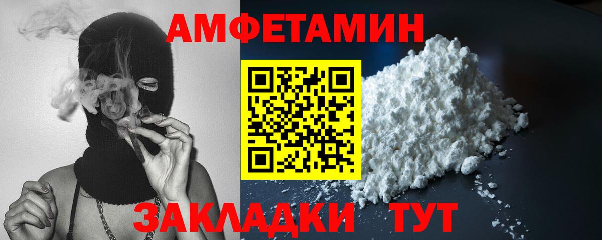 АМФ 98%  АМФ  Новочебоксарск  Амфетамин  Вход с VPN 