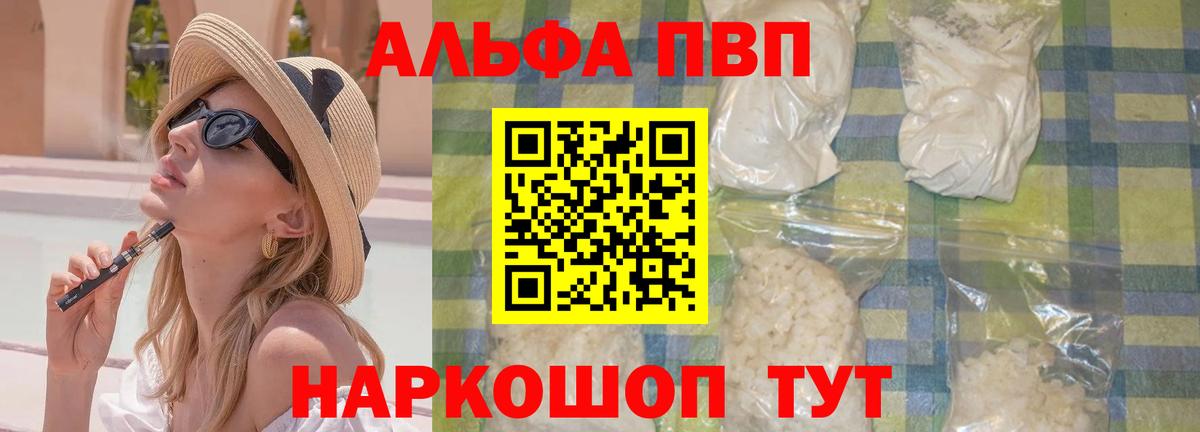 Alpha PVP Crystall  Alpha PVP VHQ  Alpha PVP кристаллы  Новочебоксарск 