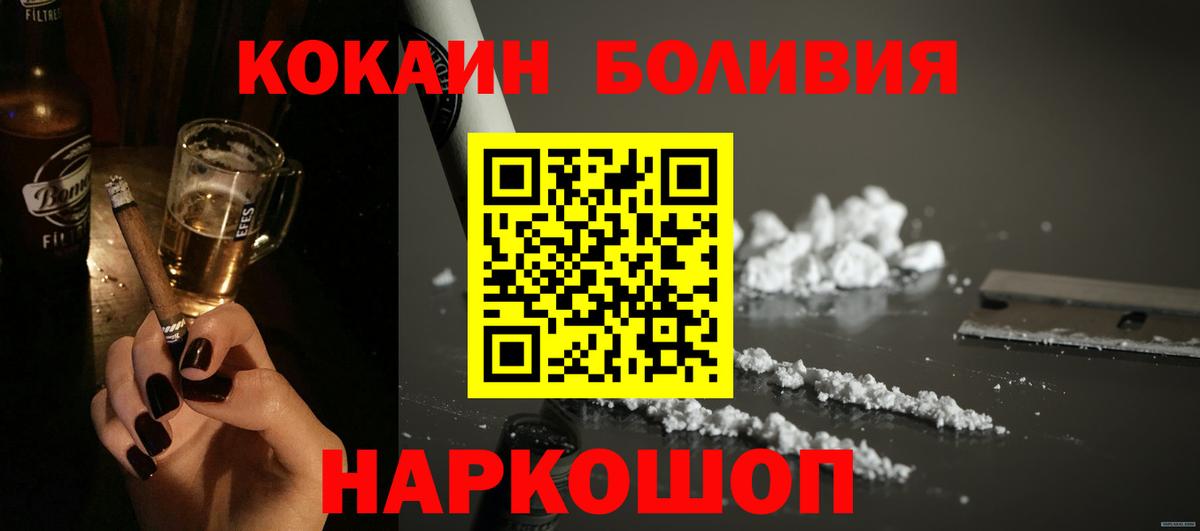 Кокаин Fish Scale Новочебоксарск