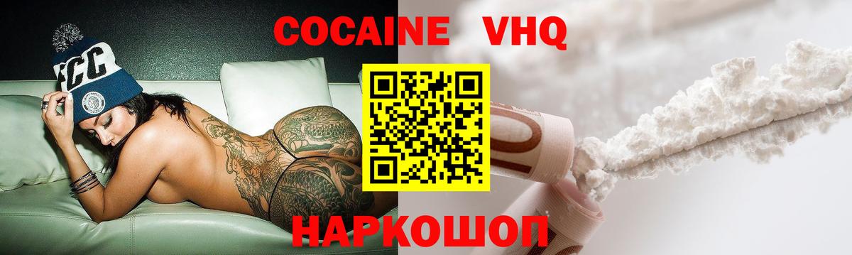 Кокаин Fish Scale  Кокаин Перу  Cocaine  Новочебоксарск  Вход с VPN 