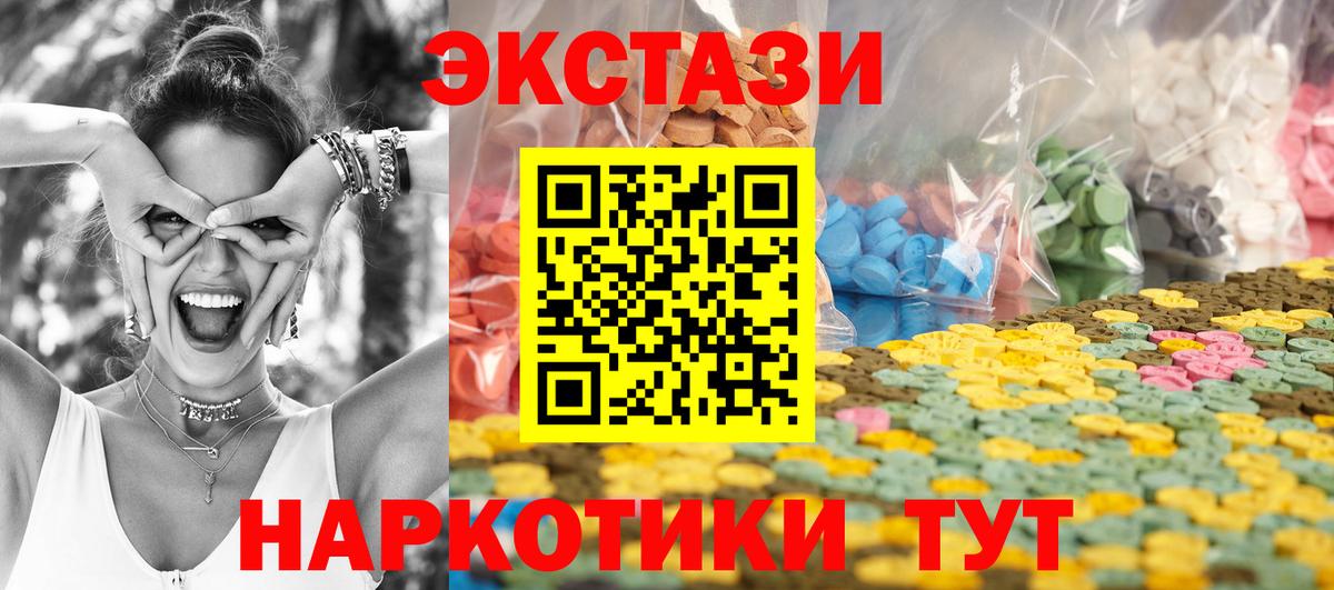 Ecstasy Дубай  Экстази  ЭКСТАЗИ 250 мг  закладки  Новочебоксарск 