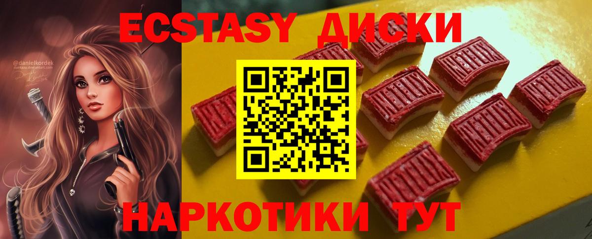 Ecstasy ешки Новочебоксарск