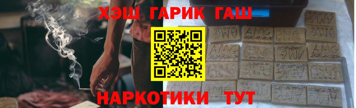 Гашиш Ice-O-Lator  ГАШ гарик  ГАШ  Новочебоксарск 