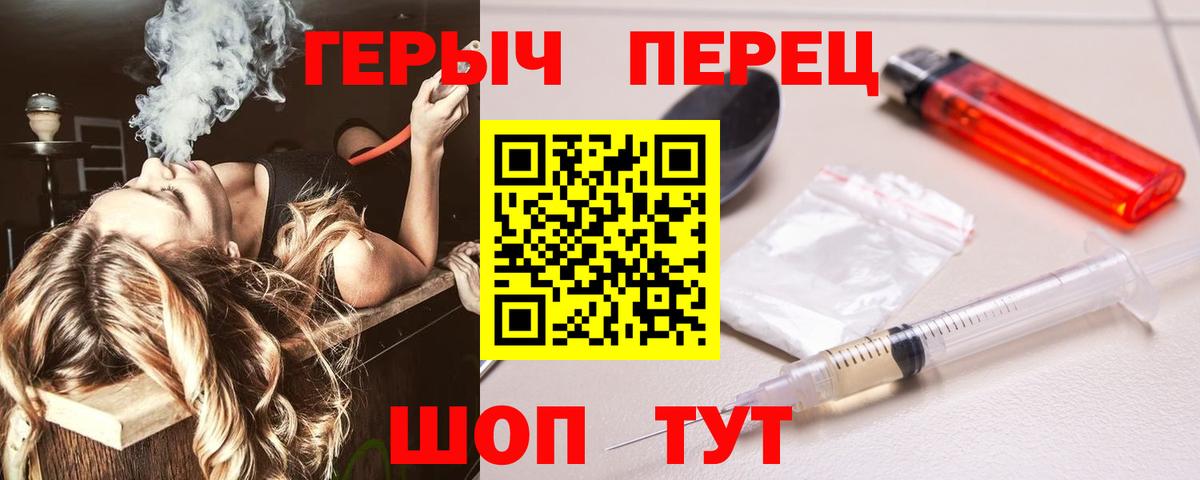 Героин VHQ Новочебоксарск