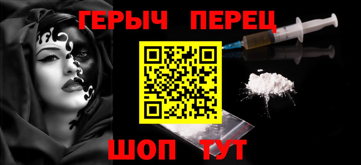 Героин герыч  Героин  Новочебоксарск  Вход с VPN 
