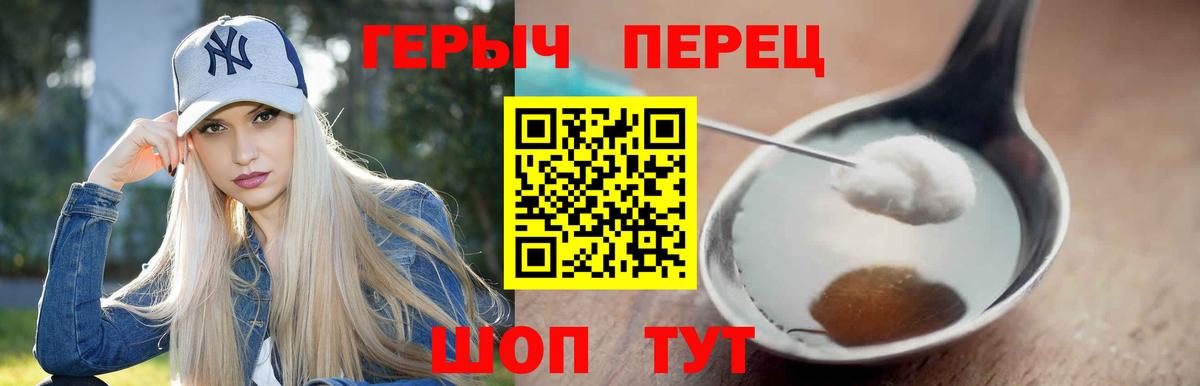 Героин герыч  Новочебоксарск 