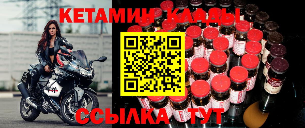 Новочебоксарск  Кетамин ketamine  КЕТАМИН ketamine  Вход с VPN 