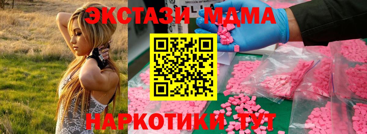 MDMA  МДМА молли  Новочебоксарск  Вход с VPN  MDMA VHQ 