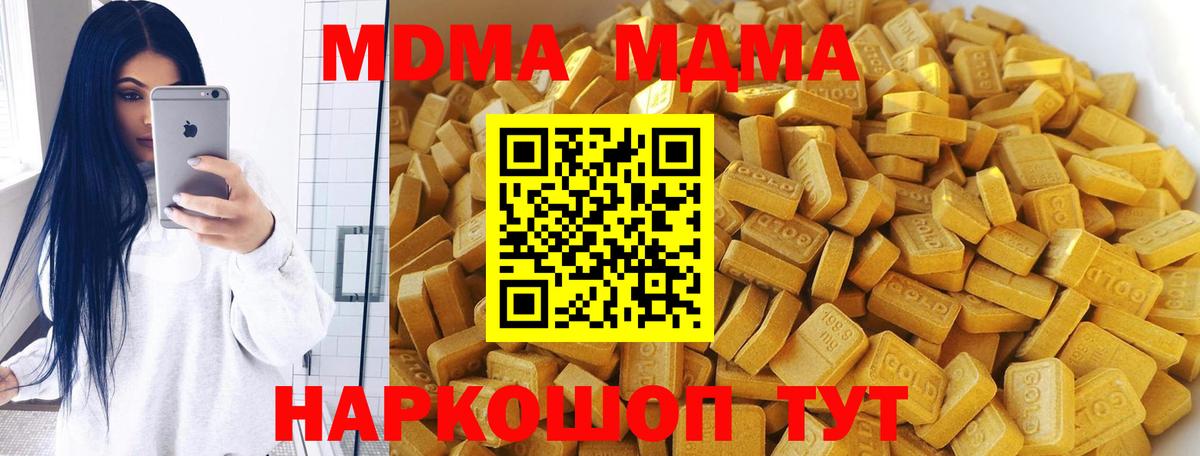 МДМА  Новочебоксарск  MDMA crystal  MDMA молли 