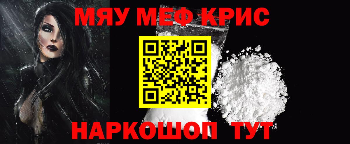Меф  Вход с VPN  МЯУ-МЯУ  Меф mephedrone  Новочебоксарск 