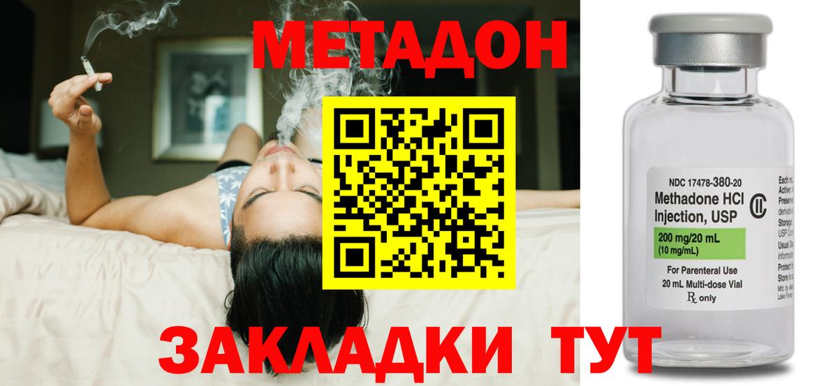 МЕТАДОН methadone  Метадон methadone  Вход с VPN  Новочебоксарск 