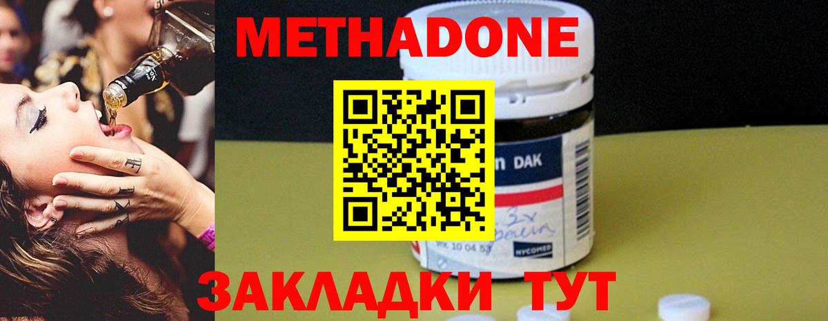 Метадон мёд Новочебоксарск
