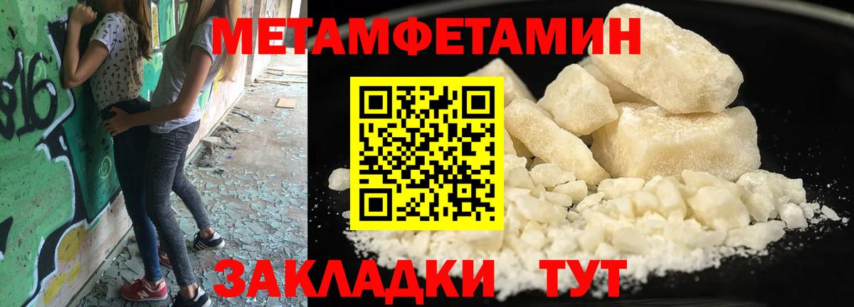 МЕТАМФЕТАМИН мет  Вход с VPN  Метамфетамин  Новочебоксарск 