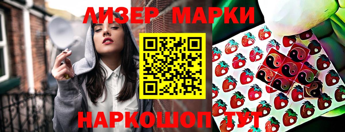 Новочебоксарск  Марки NBOMe 1,5мг  Вход с VPN 