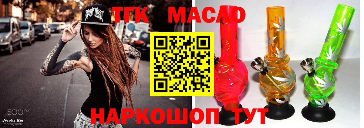 Дистиллят ТГК жижа Новочебоксарск