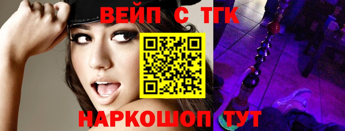 ТГК Wax  Вход с VPN  Новочебоксарск  ТГК вейп с тгк 